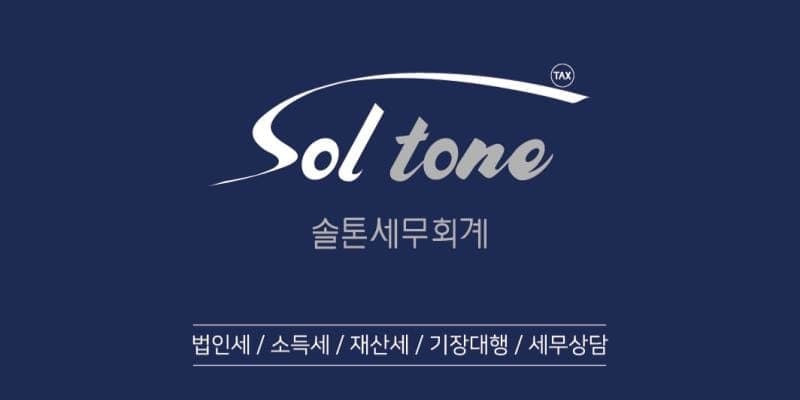 <해외 사업 상담 후기 - 해외의 외국인도 원천징수 대상일까?>