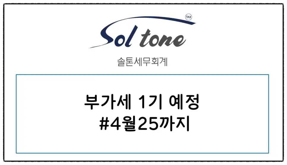 <쉽세: 부가세 줄이는 방법?!>