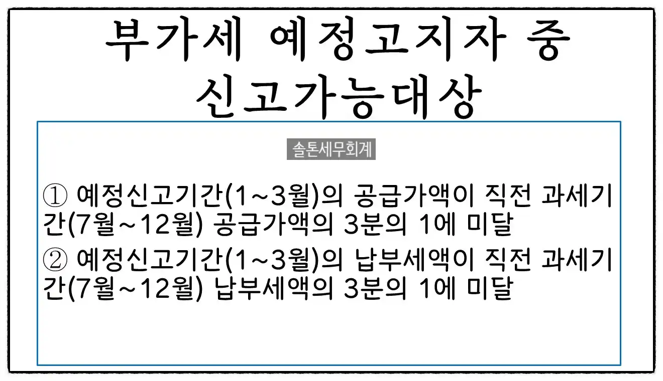 <쉽세: 부가세 줄이는 방법?!>