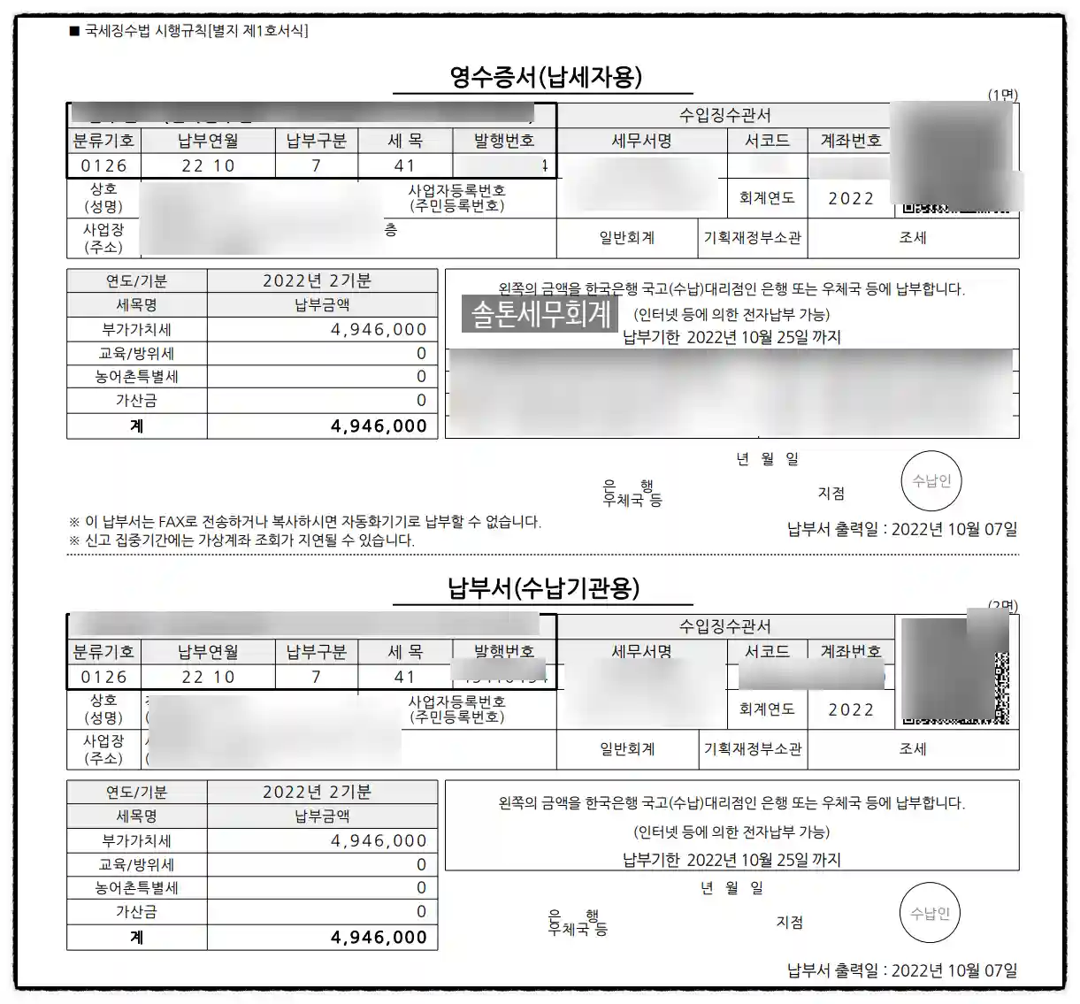 <쉽세: 부가세 줄이는 방법?!>