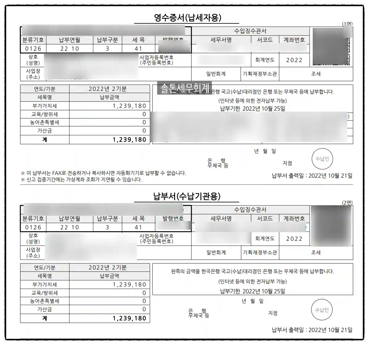 <쉽세: 부가세 줄이는 방법?!>