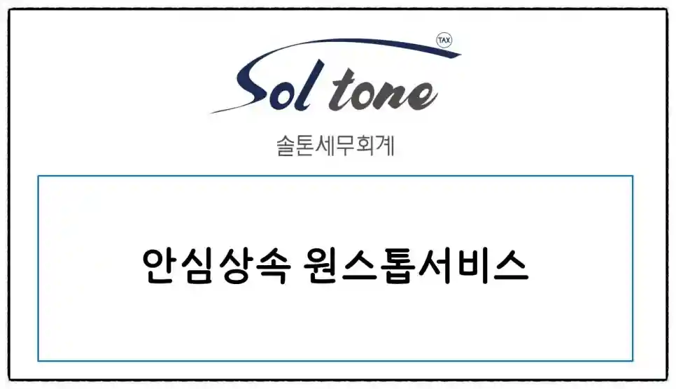 <쉽세: 안심상속 원스톱서비스>