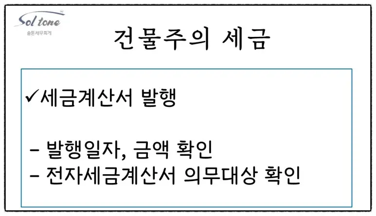 <쉽세: 임대업 세금신고를 부탁해>임대업세무사,부동산임대업세무사, 부동산전문세무사