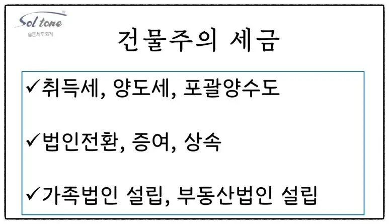 <쉽세: 임대업 세금신고를 부탁해>임대업세무사,부동산임대업세무사, 부동산전문세무사