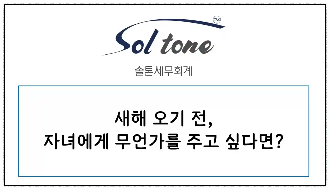 <쉽세: 자녀에게 재산을 줄 때, 증여/부담부증여/양도>(feat. 한 가지 더 고려 해야 함!!)