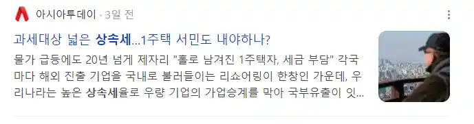 <쉽세: 자녀에게 재산을 줄 때, 증여/부담부증여/양도>(feat. 한 가지 더 고려 해야 함!!)