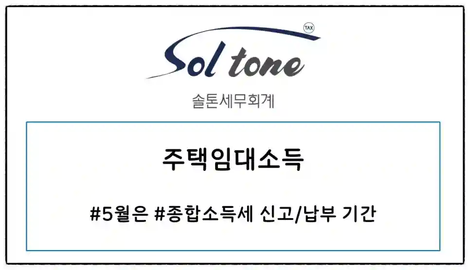 <쉽세: 주택임대, 꼭 알아야 할 사항>