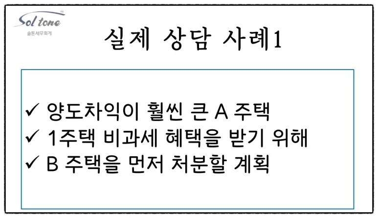 <쉽세: 증여 시 감정평가를 할까 말까?>