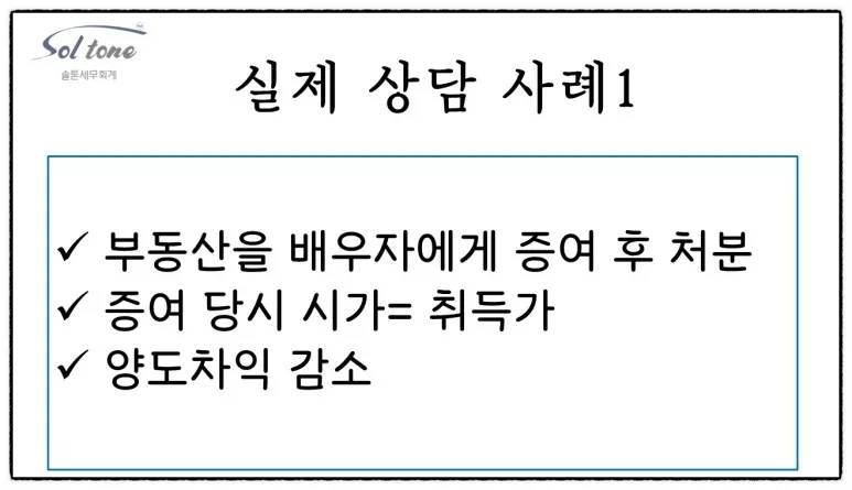 <쉽세: 증여 시 감정평가를 할까 말까?>