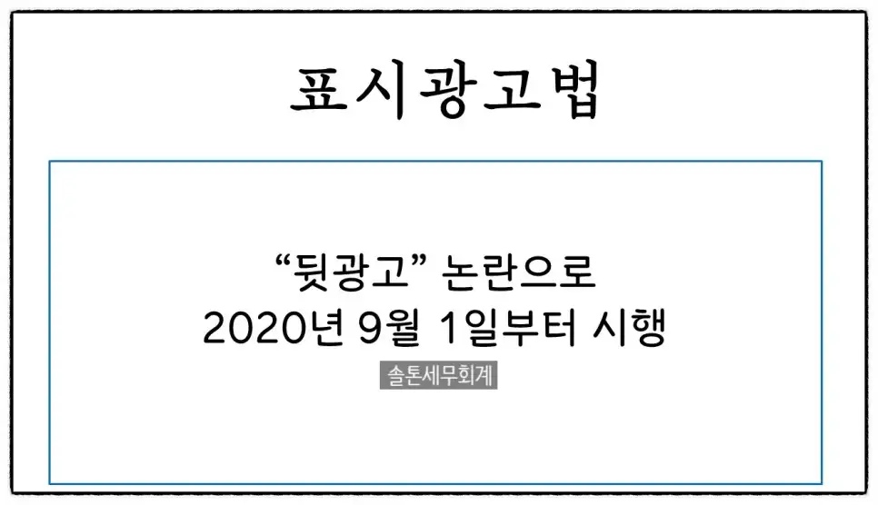 <쉽세: 체험단, 인플루언서 세금 신고>